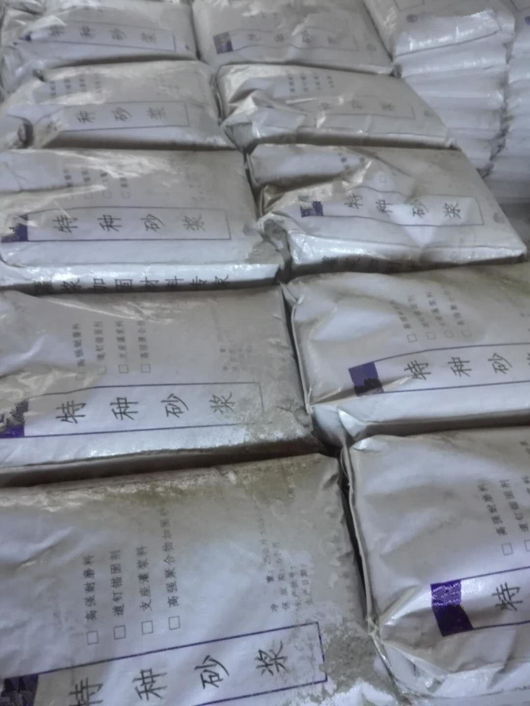 支座灌浆料