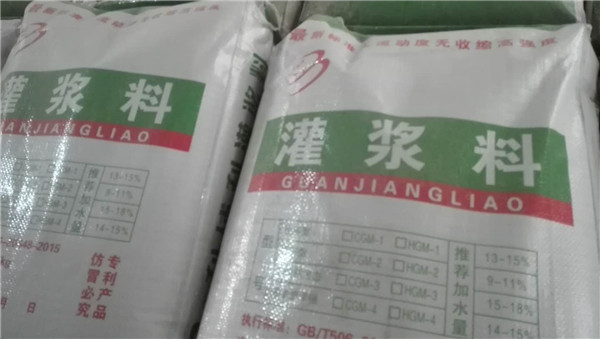 耐高温灌浆料