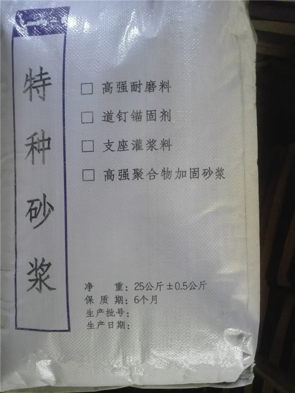 高强聚合物砂浆