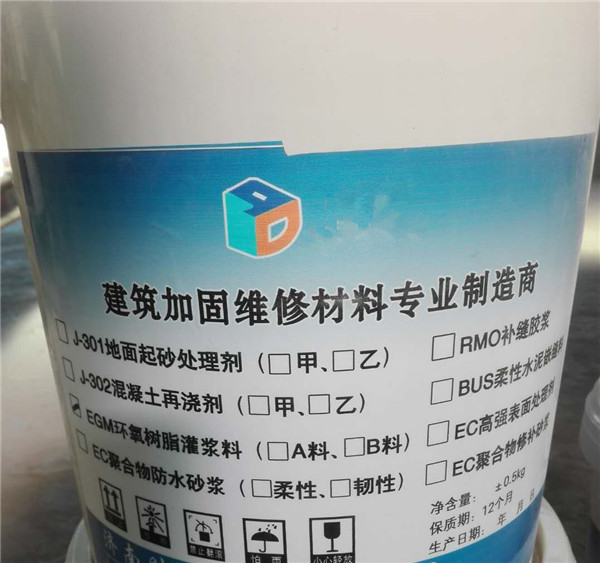 环氧灌缝胶