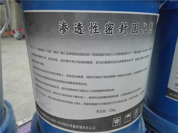 密封固化剂