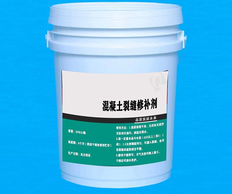 混凝土裂缝修补剂